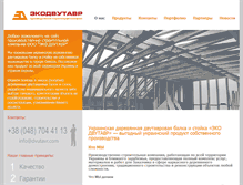 Tablet Screenshot of dvutavr.com